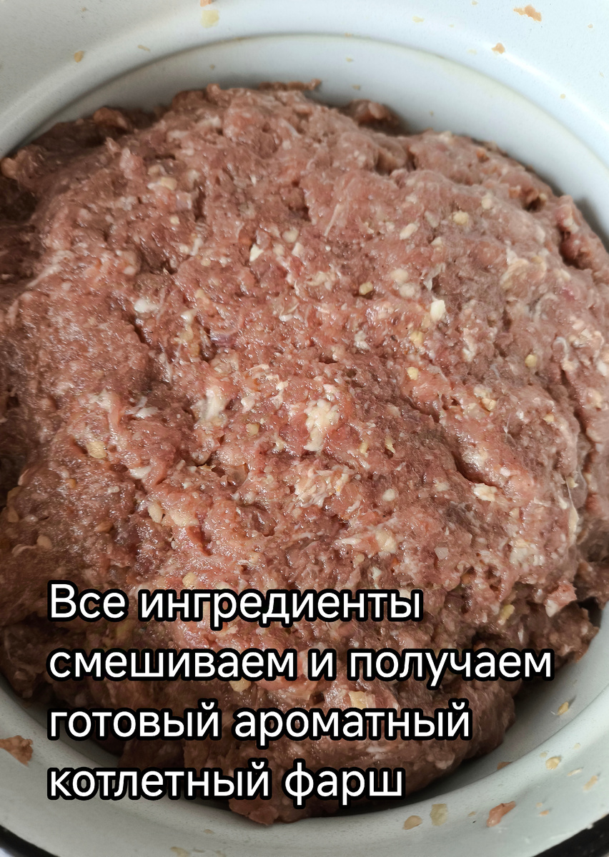 Всё пропустил через мясорубку и хорошенько перемешал до однородной консистенции. Фарша получилось много - около 5 кг. Я всегда стараюсь наделать котлет побольше, чтобы после заморозить их и длительно использовать как полуфабрикат. 
