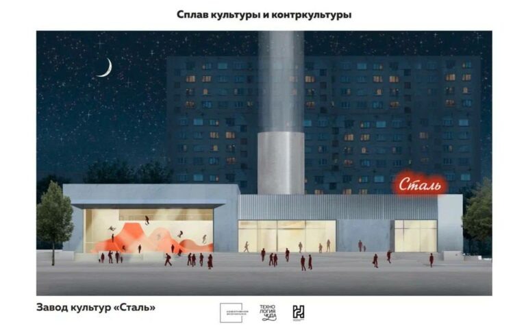    В Новотроицке выбран лучший проект благоустройства заброшенного кинотеатра «Сталь» Белов Михаил Александрович