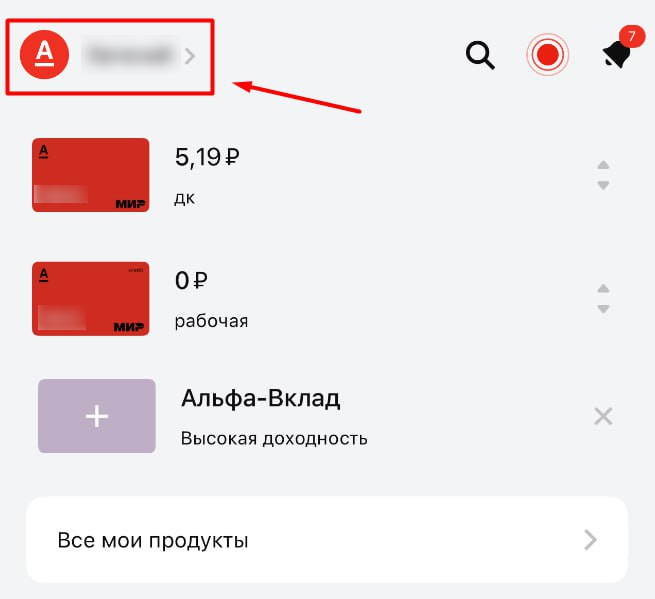 Пакет услуг alfa only. Пакет услуг альфа банк что это. Пакет услуг альфа банк что это. Альфа банк услуги. Как отключить пакет услуг альфа-банк.