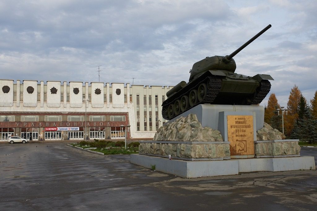 Уралвагонзавод