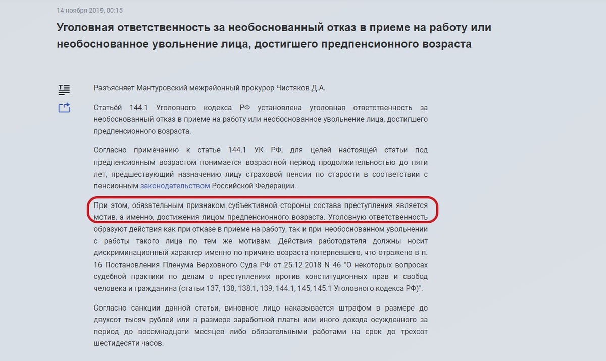 Друзья, на этой неделе мне на почту пришло письмо, в котором подписчик блога просил дать ему совет. Письмо достаточно грустное, т.к. касается вопроса увольнение предпенсионера.-3