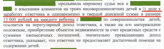 Выдержка из решения суда о взыскании алиментов