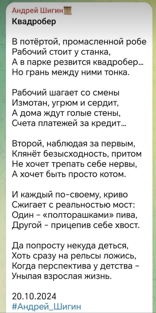 По моему автор данного стихотворения вдохновлялся творчеством Ярослава Смелякова..Вдоль маленьких домиков белых акация душно цветет. Хорошая девочка Лида на улице Южной живет.
