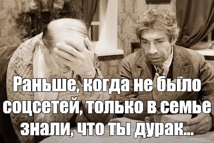 А из за таких как ты. А из за таких как ты. Туда нам надо мем. А из за таких как ты. Я кровь проливал бумер.