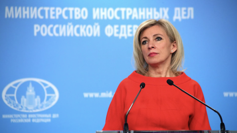    РИА Новости / Пресс-служба МИД РФ