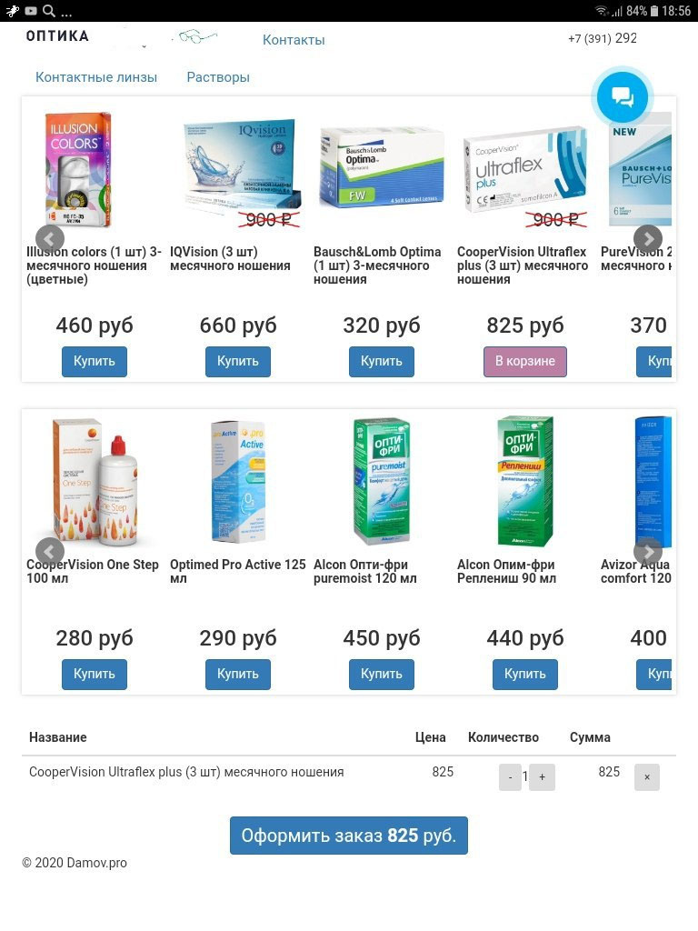 Скрин главной страницы, оно же - каталог