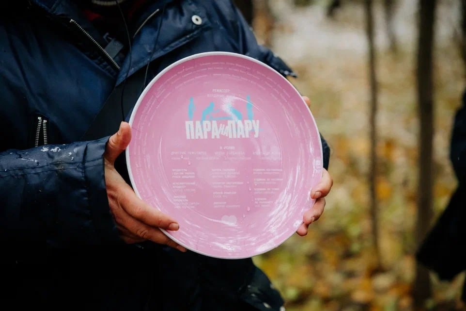 Тарелочка художественного фильма «Пара на пару» – «Инфинити Контент» (листайте)