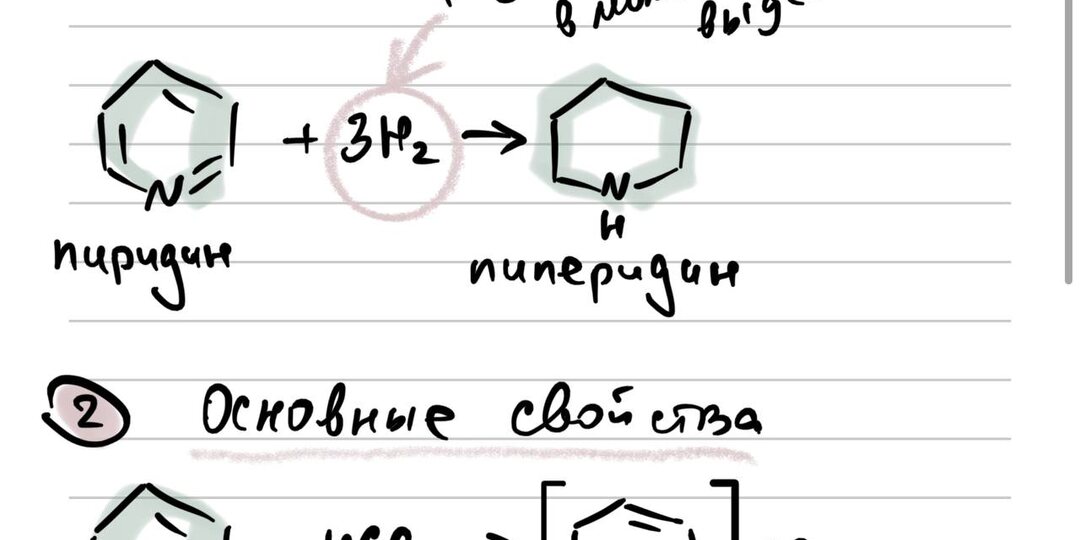 Гетероциклы в ЕГЭ по химии