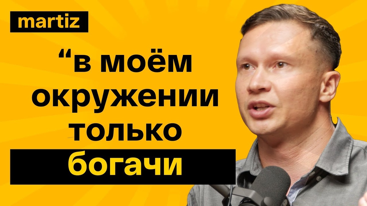 Владимир Малышев о воспитании у детей финансовой грамотности | MARTIZ