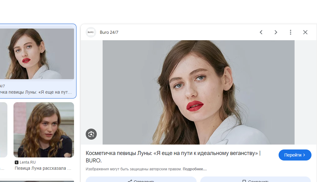 Луна ещё и веган. Ну в целом всё ясно. Скриншот/поиск Google. 