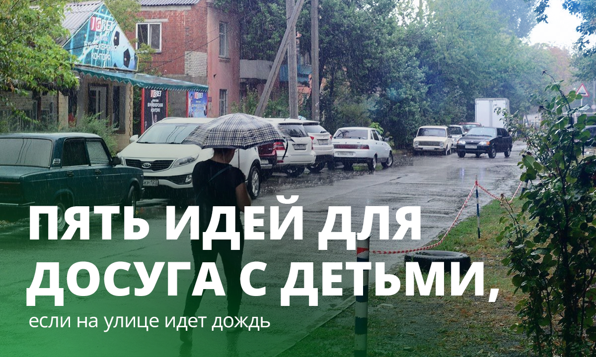 Фото Виктории Перевязко, «Кубань 24»