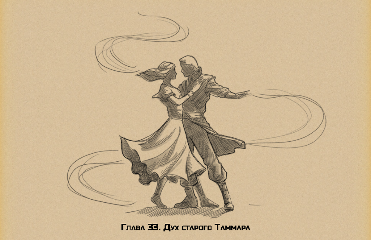 Иллюстрированная фэнтези повесть на mildegard.ru