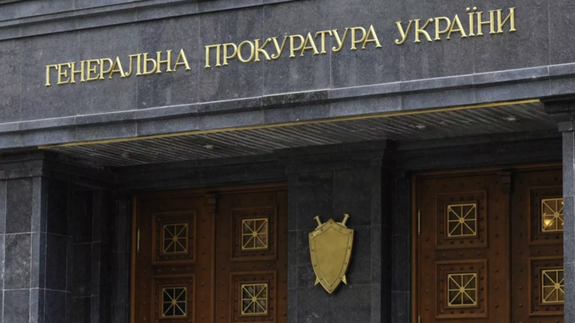    Телеграм-канал Офісу Генерального прокурора