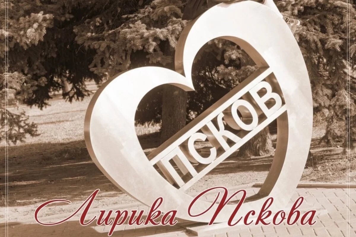    Выставка работ фотографа Дмитрия Кравца откроется в Пскове 3 ноября