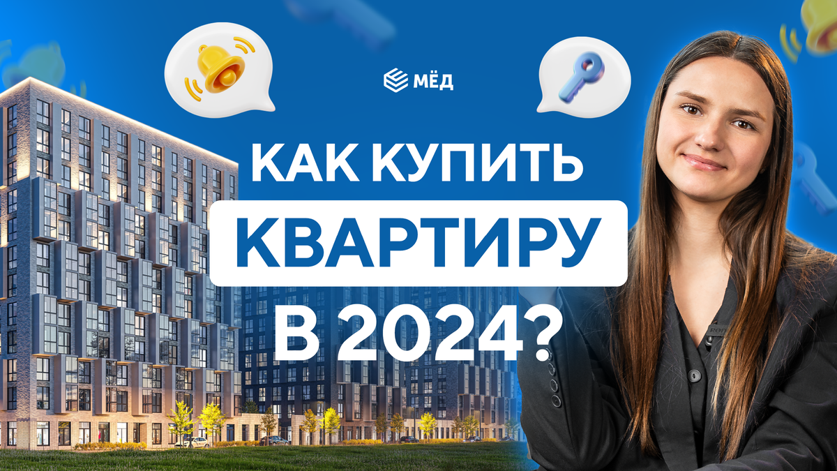 Наш эксперт по новостройкам Александра