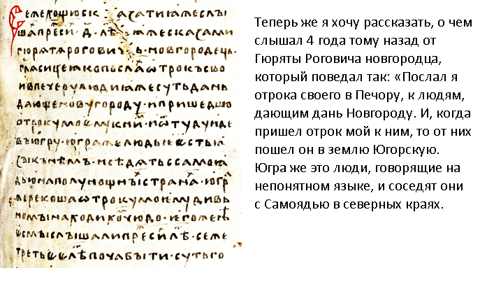  Лав­рен­ть­ев­ская ле­то­пи­сь 1377г. лист 85.