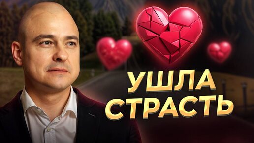 Download Video: Как вернуть страсть в отношения? / Секрет долгих отношений