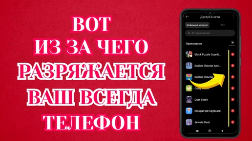 После этой Настройки Телефон Android будет Долго Держать Заряд Батареи!⚡️Почему Быстро Разряжается?🪫