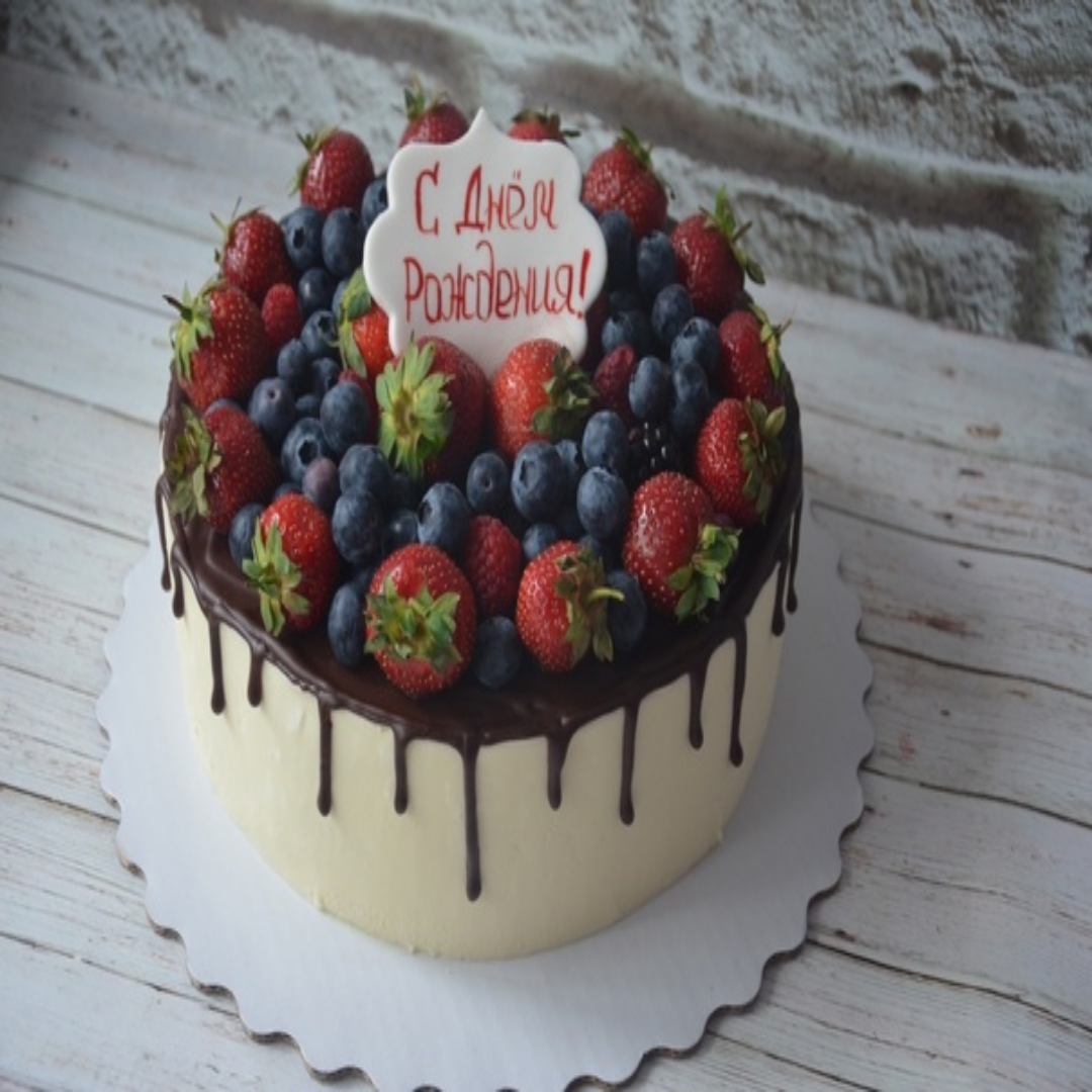 день рождения