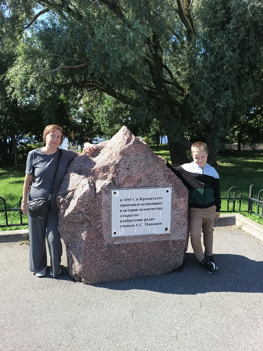 Супруга Елена и сын Никита у памятного камня в честь изобретения радио А.С. Поповым.