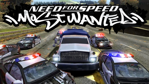 Его НЕ ОСТАНОВИТЬ | Need for Speed Most Wanted | Traffic Cars | Режим погони | прохождение 23