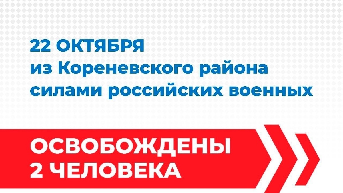    Сегодня силами российских военных спасены еще два жителя курского приграничья