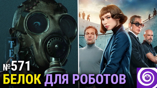 Хоррор сериал «Чайная чашка», «Цитадель: Диана», анимационная Лара Крофт, «Легенда о Vox Machina»