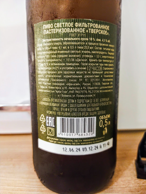 Изучим состав и ТТХ