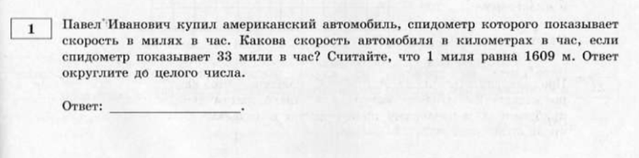 Условие задачи 1 