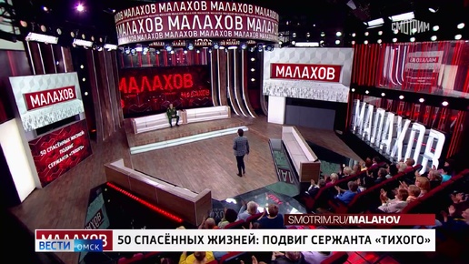 Омич Денис Усков принял участие в шоу Андрея Малахова на телеканале «Россия-1»