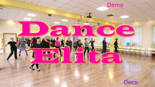 Dance Elita. Твс соло 1. Вдохновение. Омск! Lariva Dance. 22.10.2024 г.