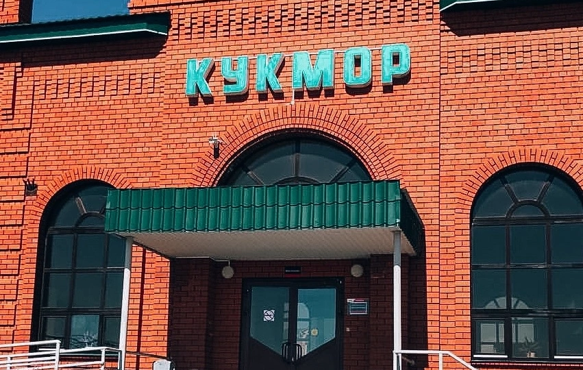Кукмор - моя малая Родина