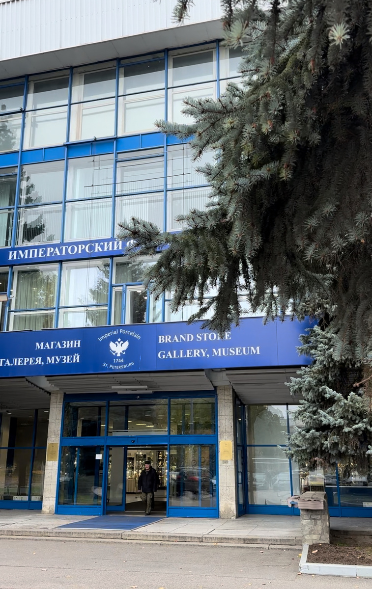 Главный вход