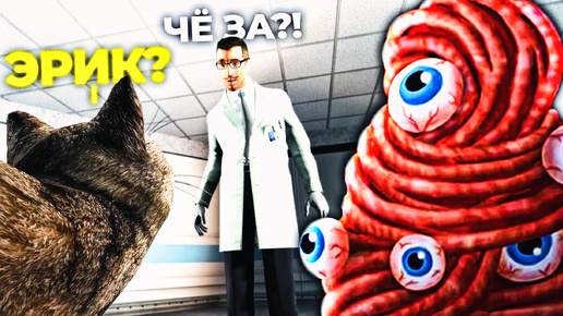 SCP-066 РАСКРЫЛ СВОИ СЕКРЕТНЫЕ ФОРМЫ! НОВЫЙ SCP-066 ИГРУШКА ЭРИКА в Garry's Mod SCP RP [GMOD]