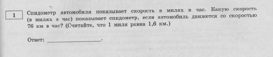 Условие задачи 1 