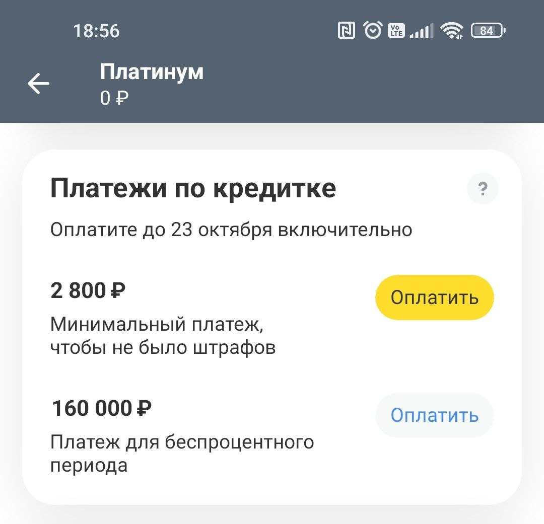 требования по оплате