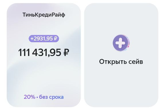 Прибыль с карусели жены по 2-м картам