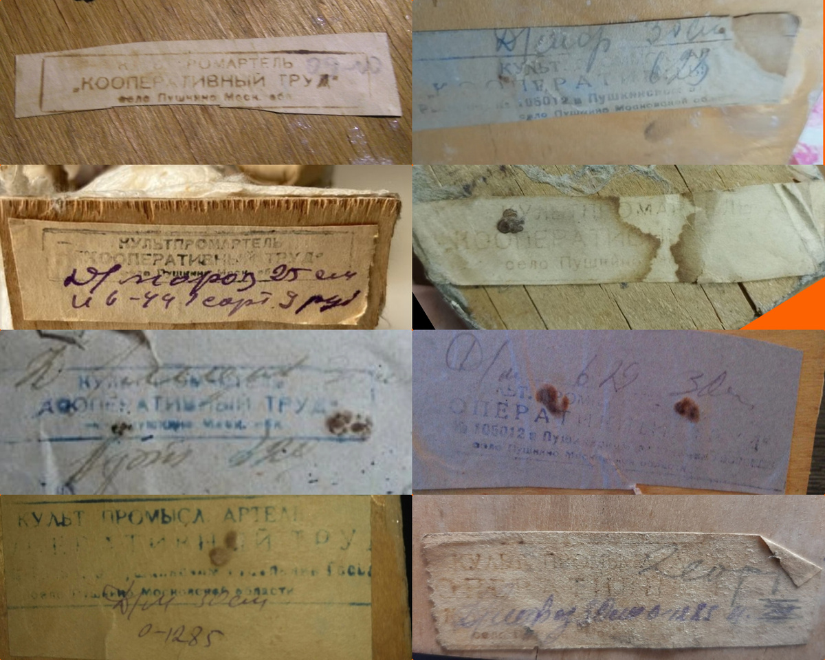 Форма ранних этикеток