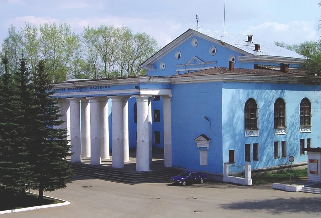 так ДК «Шахтер» выглядел в прошлом (фото: culture.ru)