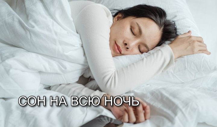 Как мануальная терапия влияет на качество сна?