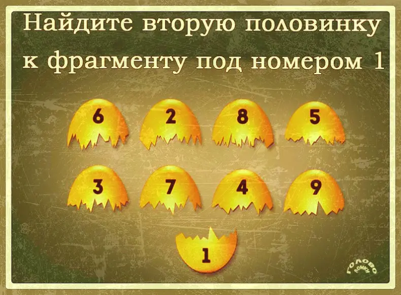 Тест на пространственное мышление 