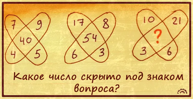 Тест на логику 