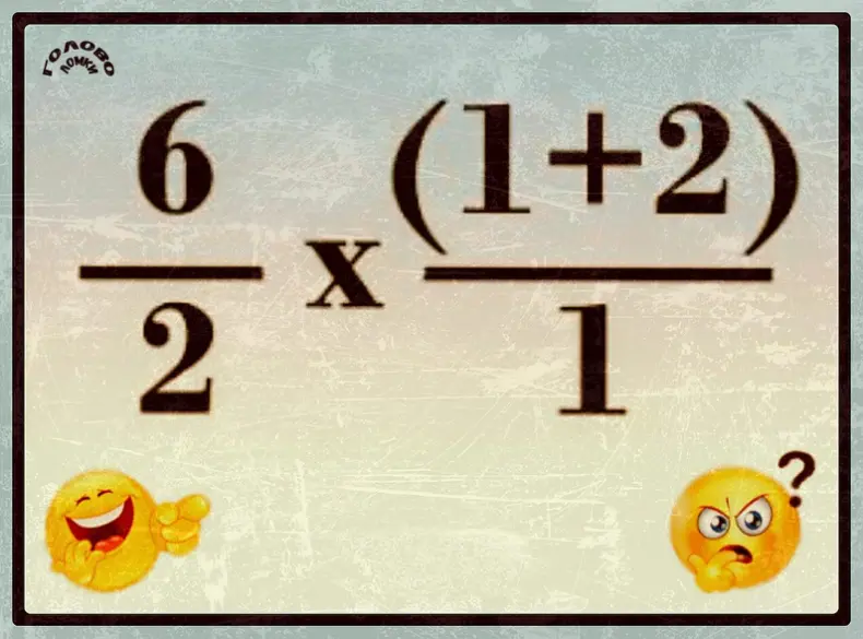 Математическая задача 