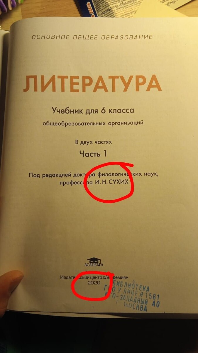 Не учите детей по этому занудству!