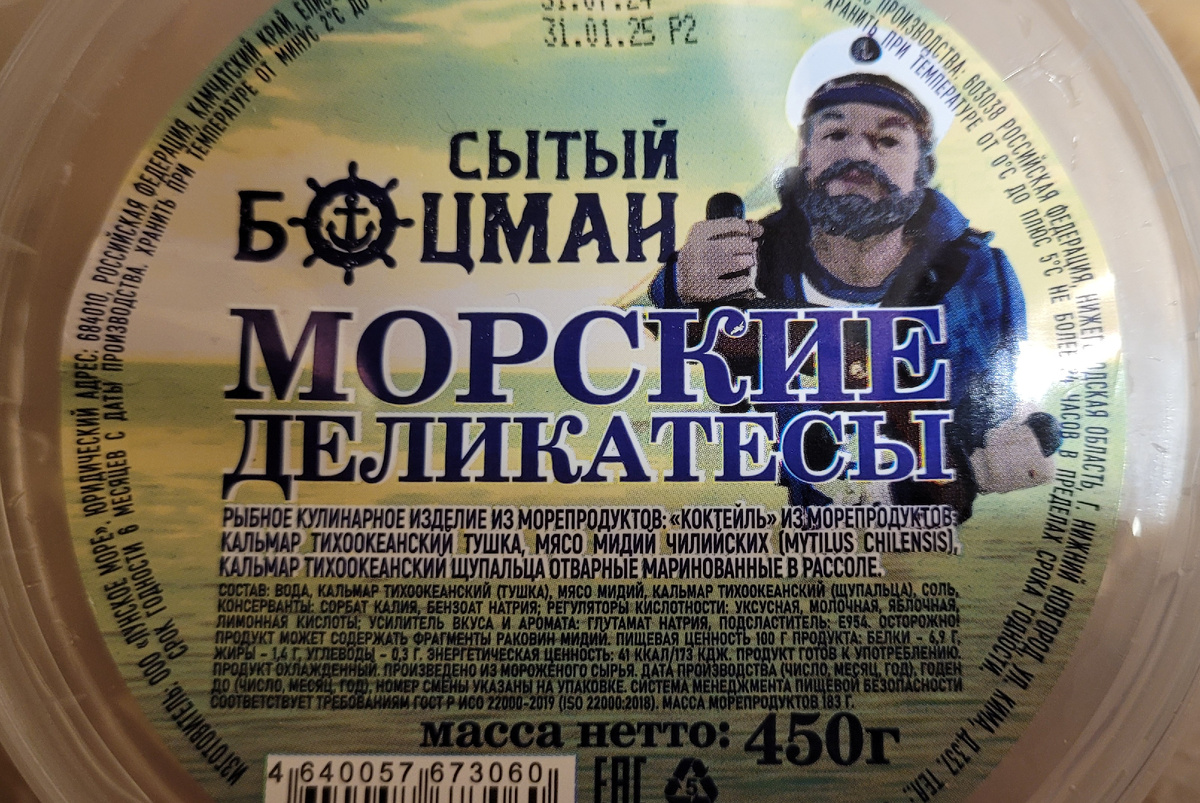 Маринованные чилийские мидии и кальмары