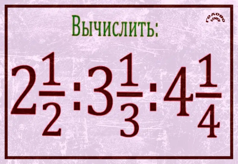 Математический тест