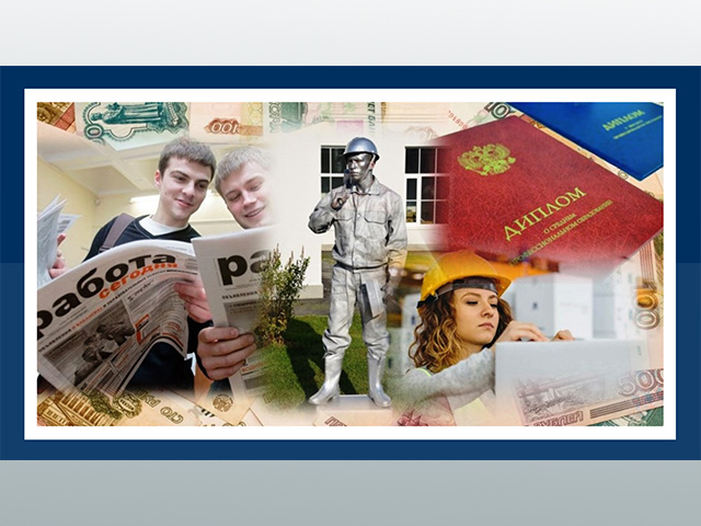 В Тверской области выпускникам помогают трудоустроиться