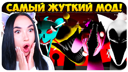 🌞 СПРУНКИ САМЫЙ СТРАШНЫЙ МОД НА ЗАРАЖЕНИЕ!😱 - Sprunki Incredibox Mod