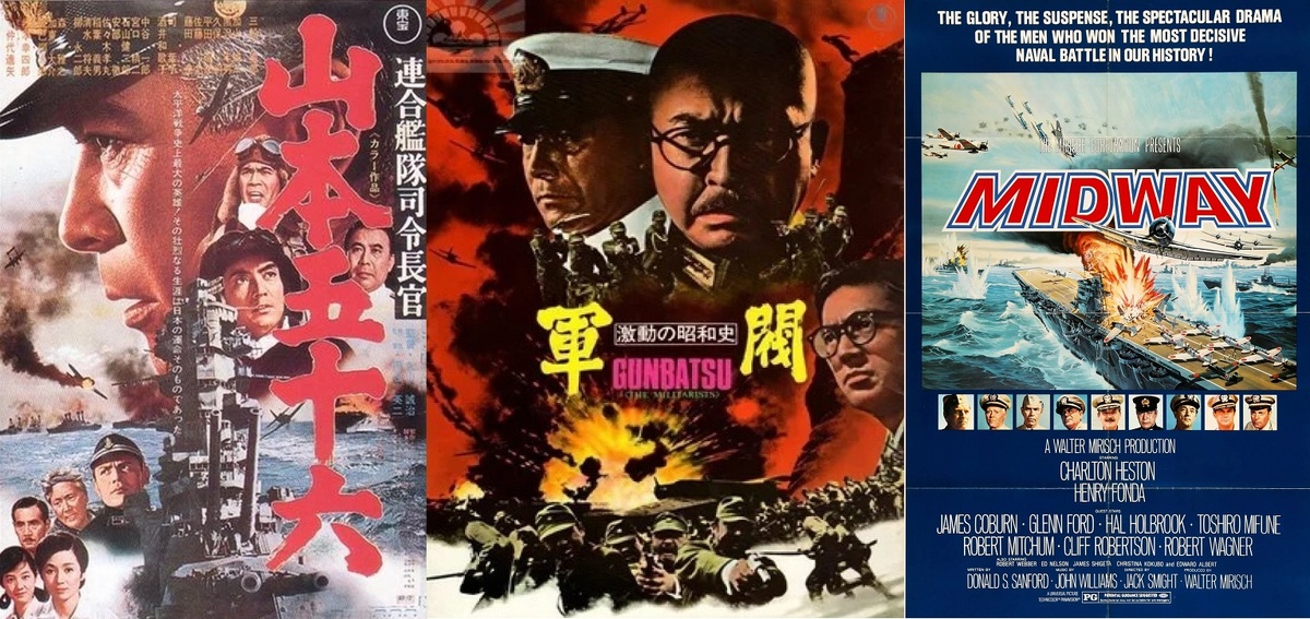 Постеры к фильмам с Мифунэ Тосиро в роли адмирала Ямамото Исороку.