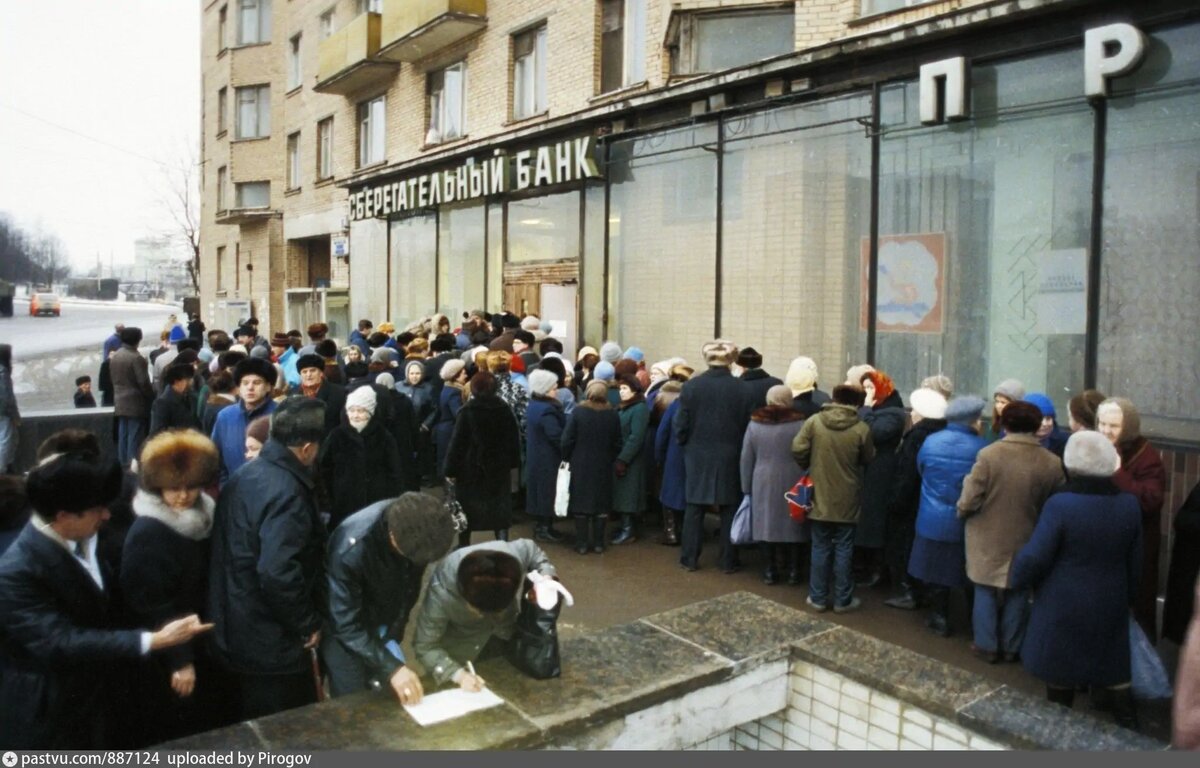 очереди на обмен денег